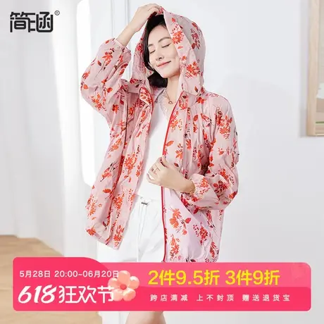 简涵大码薄款透气户外连帽防晒衣2024新款宽松印花防晒服外套夏商品大图