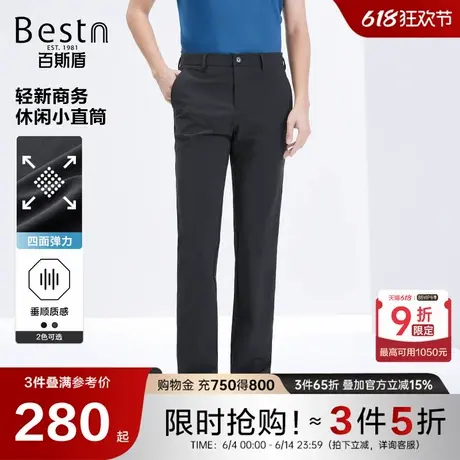 【四面弹】百斯盾男士休闲裤2025夏季新款高弹舒适不易皱小直筒裤商品大图