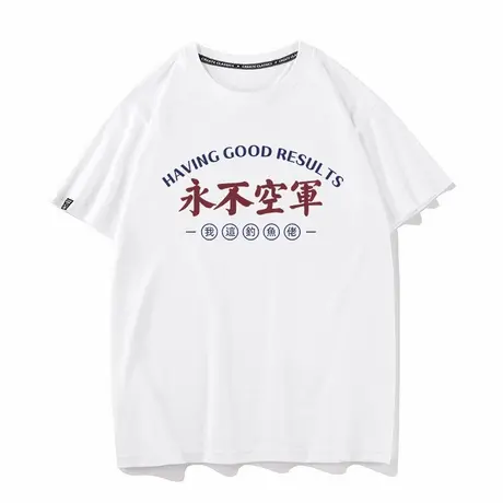 秀洛钓鱼佬永不空军国潮搞笑短袖t恤男女同款纯棉半袖夏季户外图片