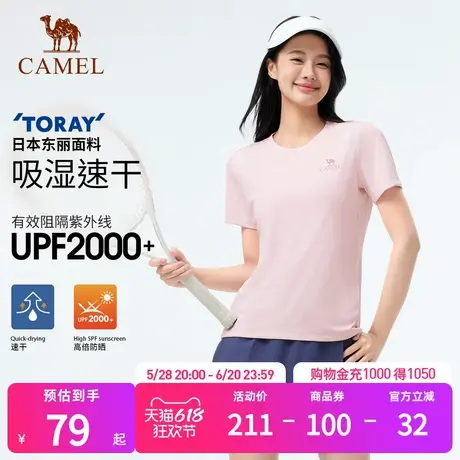 【东丽UPF2000+】骆驼户外速干T恤女春夏圆领短袖徒步登山防晒t男商品大图