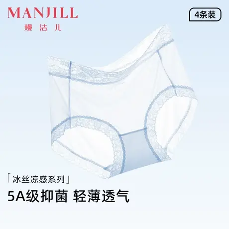 熳洁儿夏季抗菌聚乳酸无痕冰丝凉感中腰内裤女棉内档三角内裤商品大图