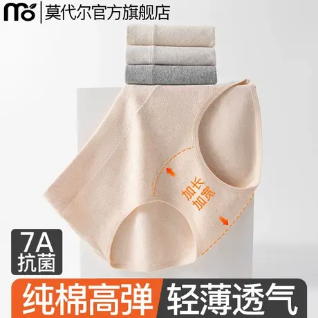 内裤女士纯棉7A抗菌全棉加长裆女生中腰无痕透气2025新款三角短裤商品大图