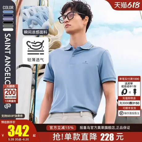 【冰缕丝凉感二代】报喜鸟夏季新款休闲男装多彩短袖T恤polo衫男图片