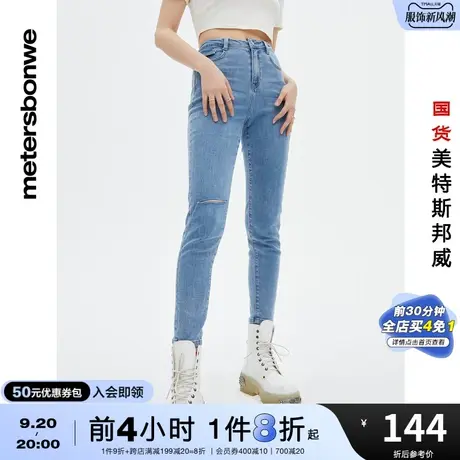 国货美特斯邦威紧身牛仔裤春夏基本高腰直筒经典款纯色牛仔长裤图片