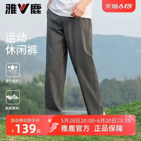 雅鹿2025夏季男士休闲运动裤户外男士徒步旅行登山宽松直筒裤子男商品大图