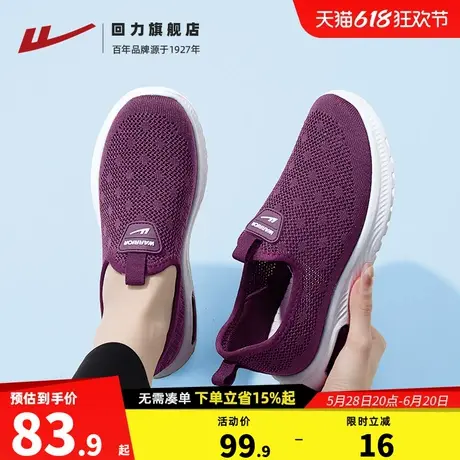 回力妈妈鞋女鞋夏季软底透气网面老人运动鞋中老年一脚蹬健步鞋商品大图