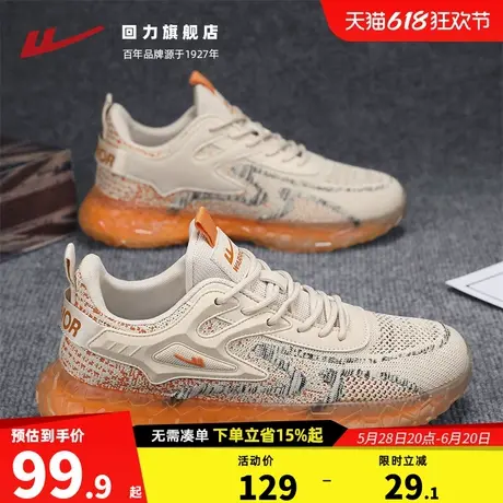 回力男鞋夏季透气2025新款男款潮流休闲鞋软底减震跑步运动鞋子男图片