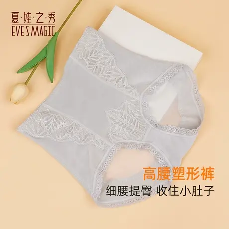 夏娃之秀收腹提臀裤女高腰强力收小肚子产后翘臀塑形收胯夏季薄款商品大图