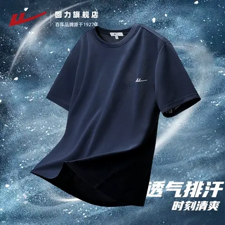 回力冰丝短袖男2025夏季新款薄运动上衣套装跑步透气排汗网眼T恤商品大图