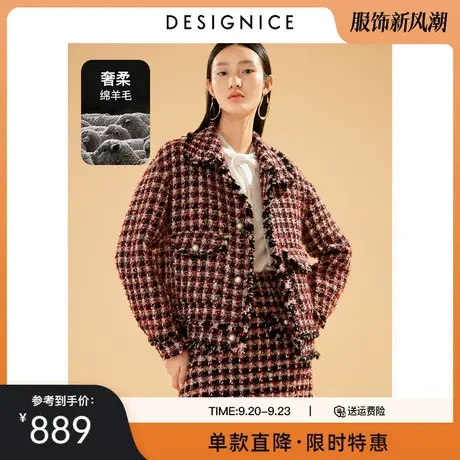 商场同款迪赛尼斯冬季新款羊毛复古粗花呢红色短款外套女图片