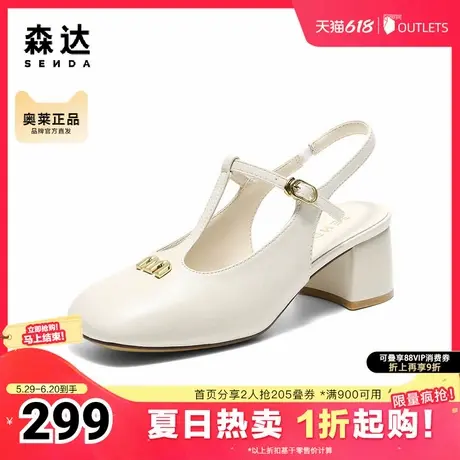 森达包头凉鞋女款2025夏季新款粗跟玛丽珍后空凉鞋ZTG50BH5图片