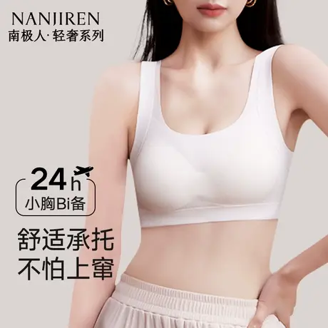 无痕美背内衣女小胸聚拢显大收副乳防下垂提拉上托运动塑形文胸罩商品大图