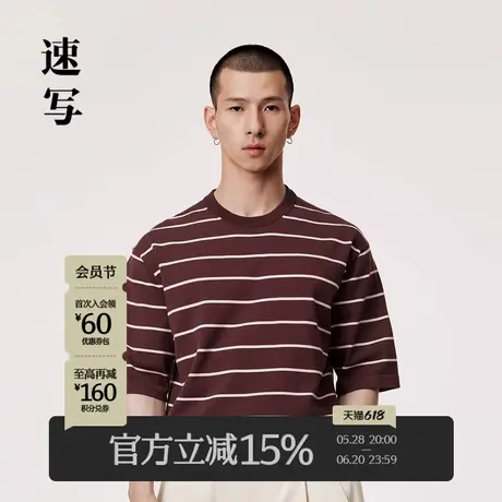 速写男装夏季新款针织衫宽松条纹潮流设计感通勤时尚潮流短袖上衣商品大图