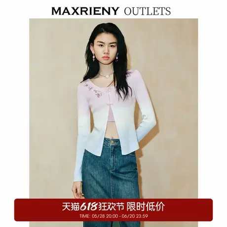 【奥莱】MAXRIENY玉兰渐变针织内搭吊带两件套修身商品大图