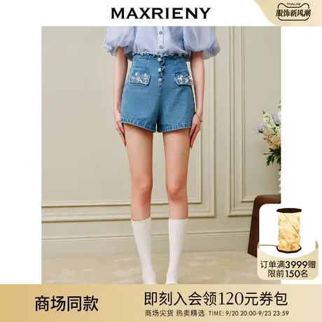 【多巴胺穿搭】MAXRIENY荷叶边阔腿修身显瘦牛仔短裤女-商场同款商品大图
