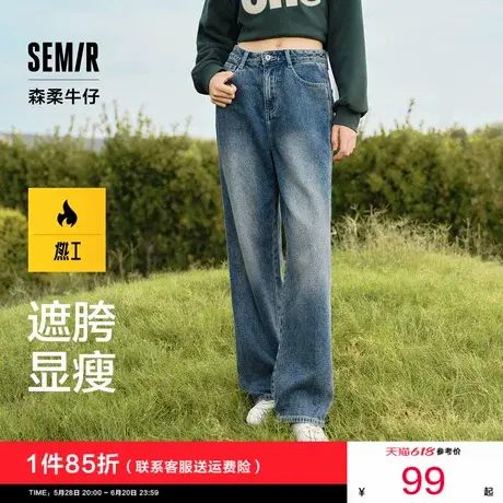 森柔牛仔|森马牛仔裤女抓毛拖地裤显腿直2024冬季新款阔腿裤港风图片
