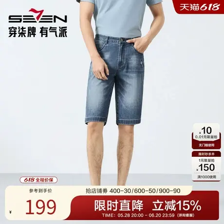 【舒适百搭】柒牌牛仔短裤男士2025夏季新款时尚休闲透气五分裤商品大图