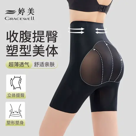 婷美高腰提臀收腹裤女薄款夏季强力收小肚子舒适透气无痕塑身裤商品大图