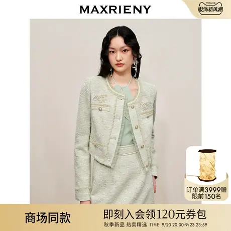 【商场同款】MAXRIENY名媛千金小香风23早秋新款截短外套女商品大图
