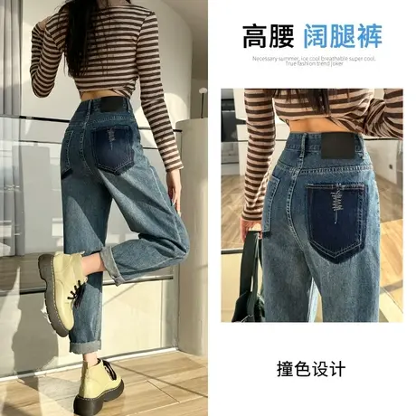 复古老爹牛仔裤女春秋2023年新款高腰显瘦梨形身材小个子哈伦裤潮商品大图