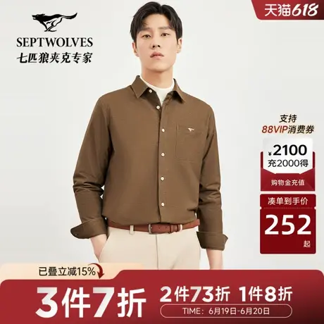 七匹狼加绒长袖衬衫男士秋冬新款保暖厚休闲时尚弹力男衬衣图片
