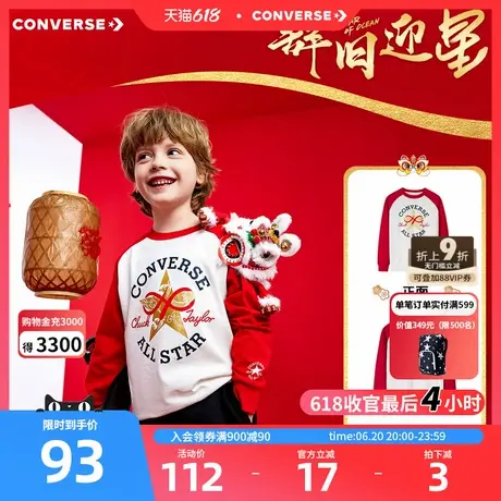 【CNY系列】匡威童装男女童长袖T恤2025春中大童拼接袖打底衫红商品大图