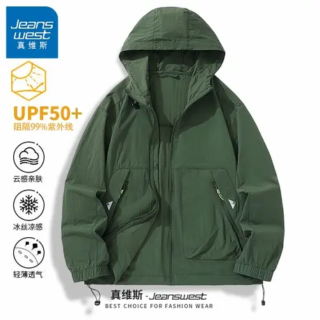 GV真维斯防晒衣男士夏季新款冰丝轻薄外套大码户外钓鱼防晒服女Z图片