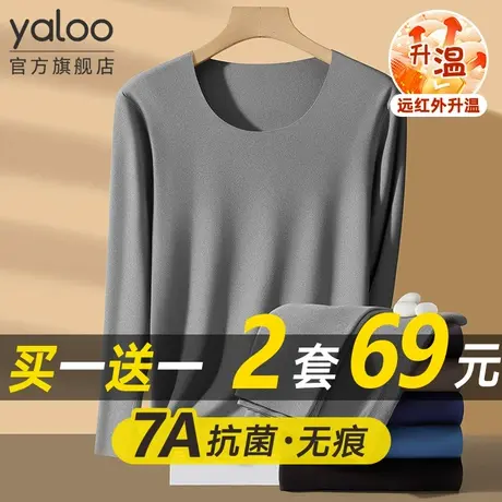 雅鹿保暖内衣男士套装秋衣秋裤薄款青少年男款打底线衣线裤秋冬季商品大图