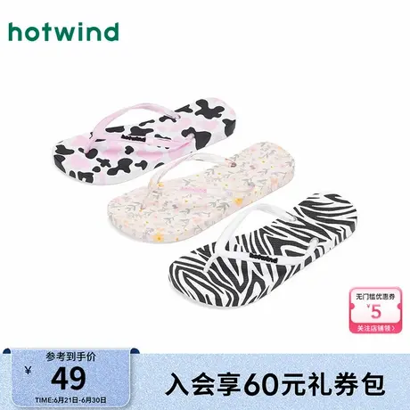 热风平底人字拖女款2025年夏季新款户外休闲百搭拖鞋沙滩夹脚拖女图片