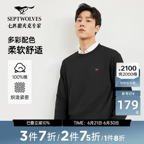 七匹狼休闲圆领卫衣男士春秋新品潮牌纯色外套时尚套头长袖T上衣图片