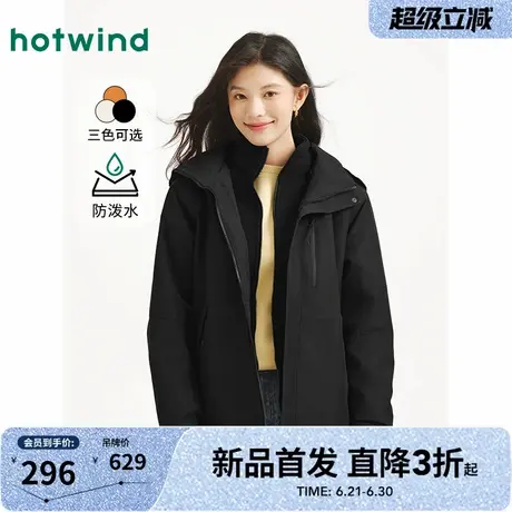 热风2025年秋季新款女士户外三合一连帽拉链外套出游街头宽松有型图片