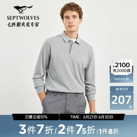 [莫代尔]七匹狼长袖polo衫男装暗纹提花春秋季新款休闲翻领T恤商品大图