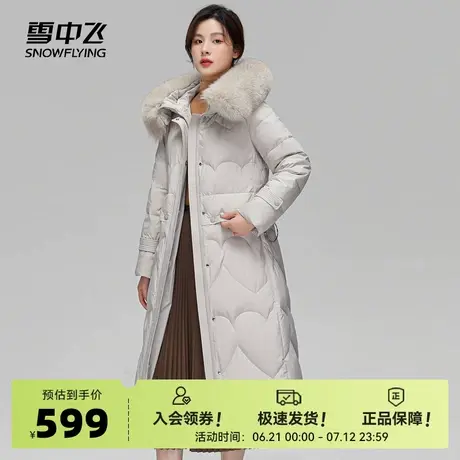 雪中飞冬新款轻奢保暖狐狸毛领修身显瘦女士长款羽绒服图片