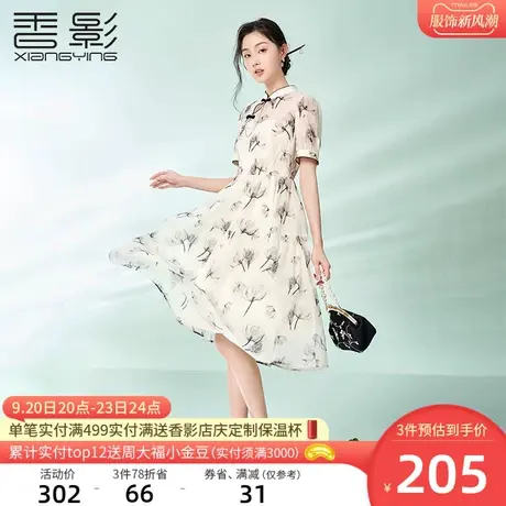 香影新中式旗袍女改良版年轻2023夏季新款日常盘扣国风碎花连衣裙图片