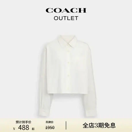COACH/蔻驰奥莱女士短款棉府绸衬衫宽松休闲白色图片