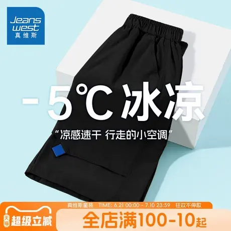 真维斯童装男童短裤男大童夏季冰丝凉感工装裤儿童夏装速干裤子男商品大图