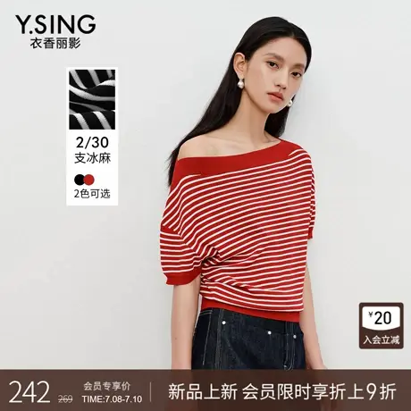 衣香丽影红色条纹针织衫女2025秋装新款复古高级感一字领短袖上衣图片