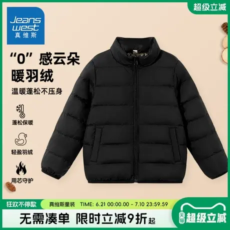 真维斯童装儿童羽绒服男童秋冬款黑色轻薄羽绒衣男大童加绒外套冬图片