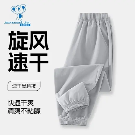 KX真维斯儿童夏季裤子男童夏装冰丝防蚊裤女童2024新款速干运动裤商品大图