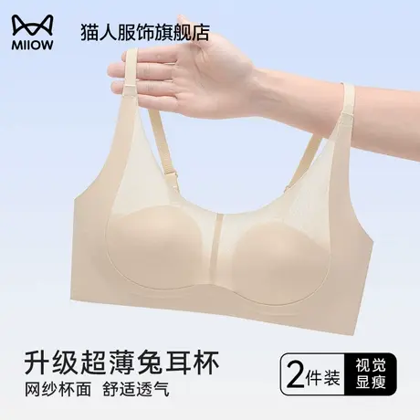 猫人兔耳朵内衣夏季女薄款大胸显小收副乳防下垂无痕美背心文胸罩商品大图