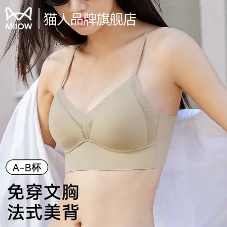 猫人美背法式内衣女夏薄款大胸显小冰丝抹胸防走光三角杯免穿文胸商品大图