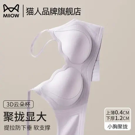 猫人内衣女小胸聚拢提拉软支撑无痕舒适新款舒适防下垂显大文胸罩商品大图