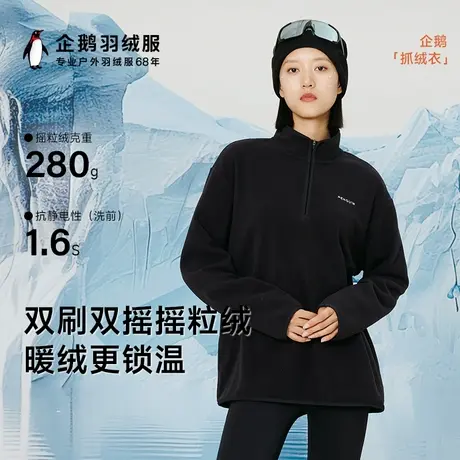 骆驼企鹅系列立领抓绒衣女2025秋季新款黑色摇粒绒情侣外套运动服商品大图