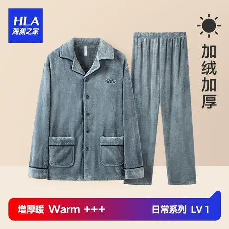 HLA/海澜之家秋冬季翻领珊瑚绒开衫保暖家居服内衣男士睡衣套装商品大图