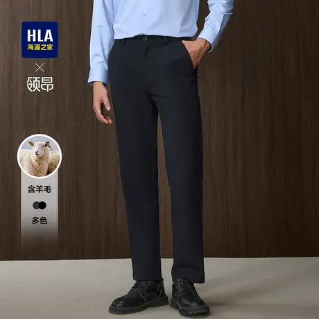 HLA/海澜之家领昂行政休闲裤25秋新梭织直筒含羊毛纯色通勤裤子男图片