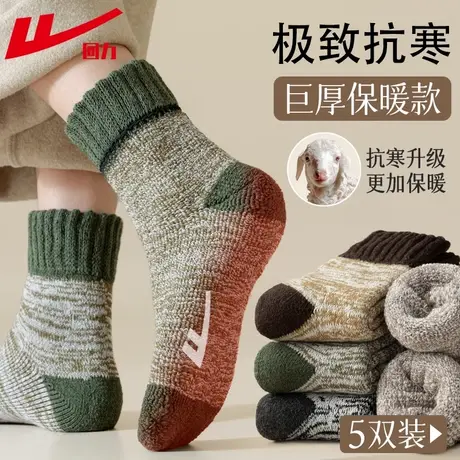 回力巨厚保暖毛圈袜子男士加绒中筒袜秋冬季加厚东北超厚撞色长袜商品大图