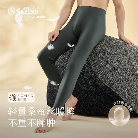 金利来品牌秋裤男款2025年新款男士保暖裤薄款含桑蚕丝秋季底裤商品大图