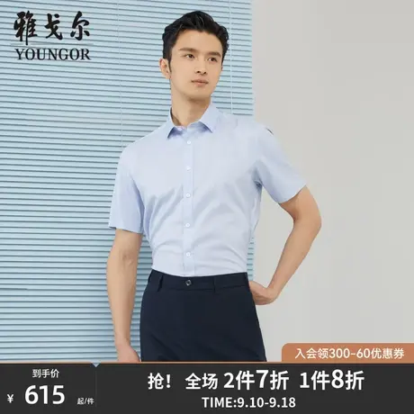 【商场同款】雅戈尔男士短袖衬衫春夏新款官方短袖衬衫男S3007图片