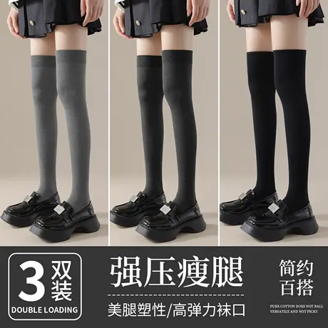 压力过膝袜子瘦腿女春秋冬季小腿袜jk长筒长袜黑色配小皮鞋中筒袜图片