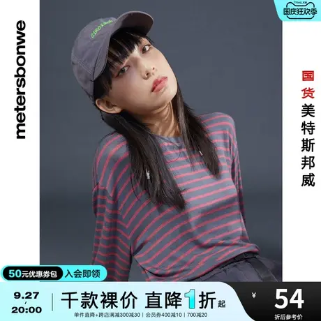 美特斯邦威条纹长袖t恤女春夏季青春流行文艺宽松型圆领上衣商品大图